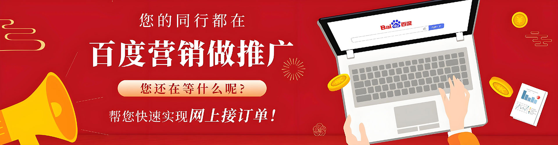 龙门竞价开户